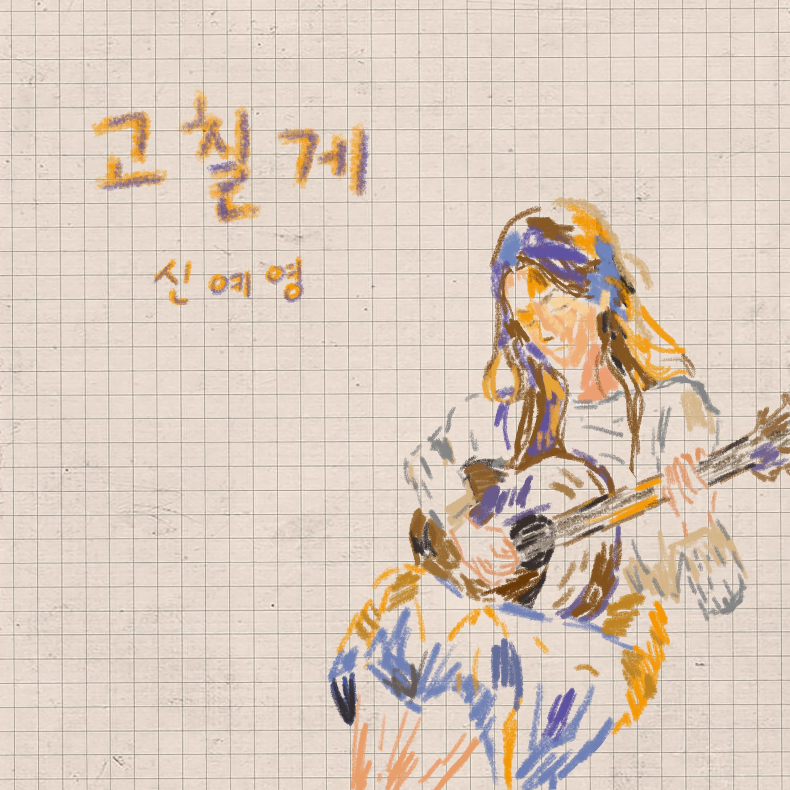 Image Cover
